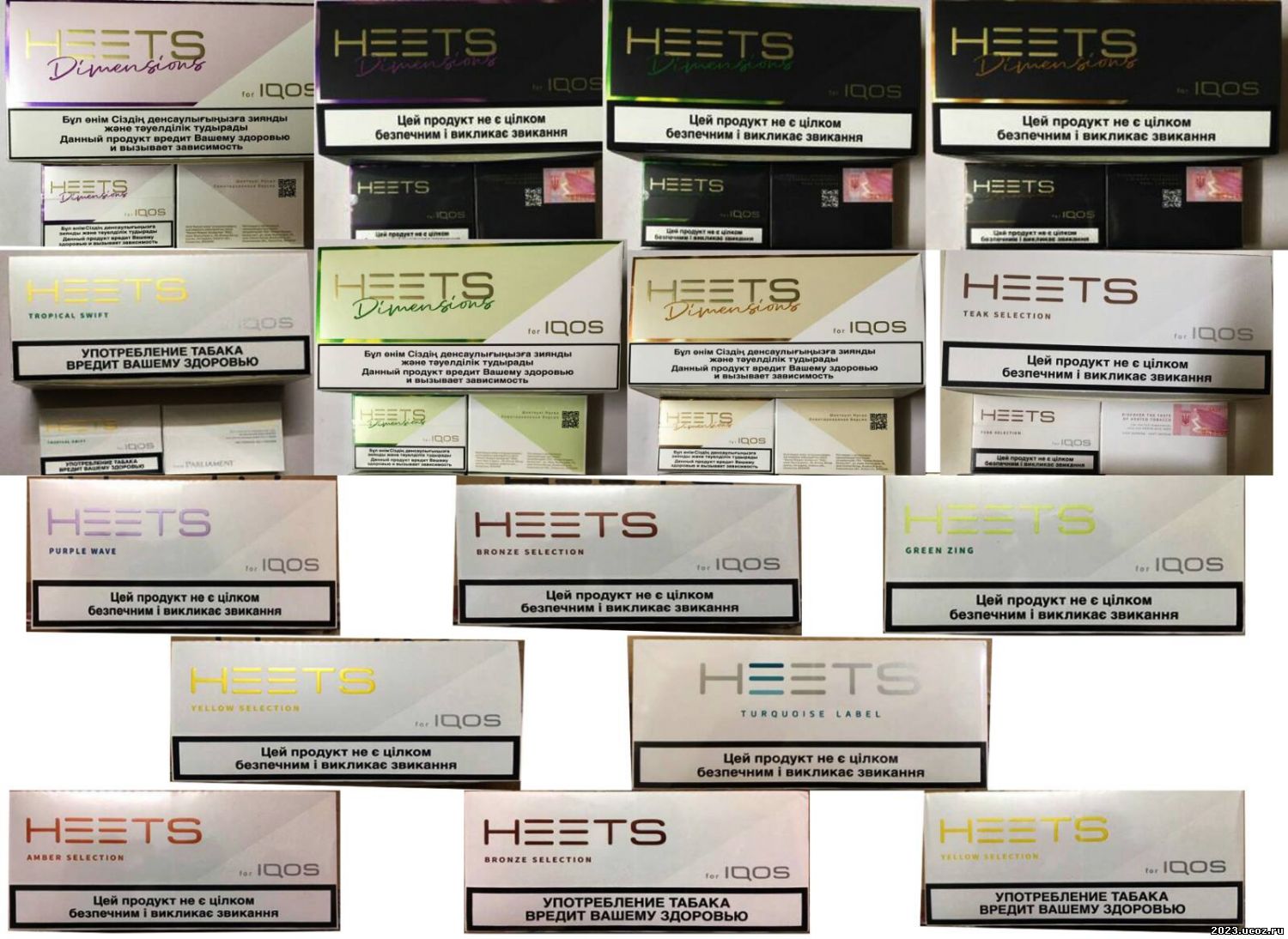 Продам оптом табачные стики HEETS. Для трёх рынков: Украины (11вкусов с акцизом)