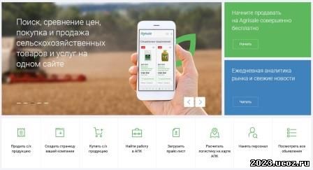 Покупайте удобрения, средства защиты растений, стимуляторы роста