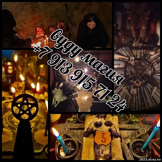 Приворот вуду на любовь 666. Сильные вуду привороты