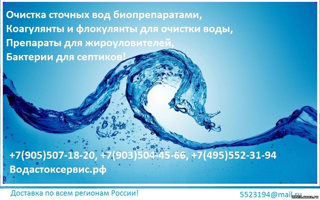 Bacti-Bio 9500 - Уменьшает ил, устраняет запах, разрушение жиров.